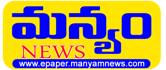Manyam News Epaper